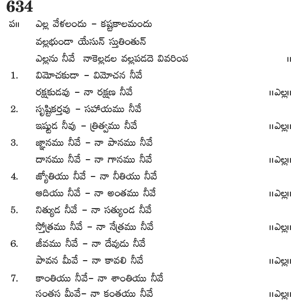 Andhra Kristhava Keerthanalu - Song No 634.